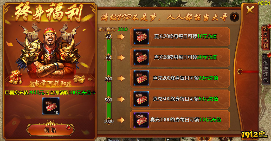 1912yx《乾坤天地》开服活动 1912yx《乾坤天地》开服活动