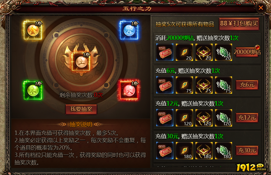 1912yx《乾坤天地》开服活动 1912yx《乾坤天地》开服活动