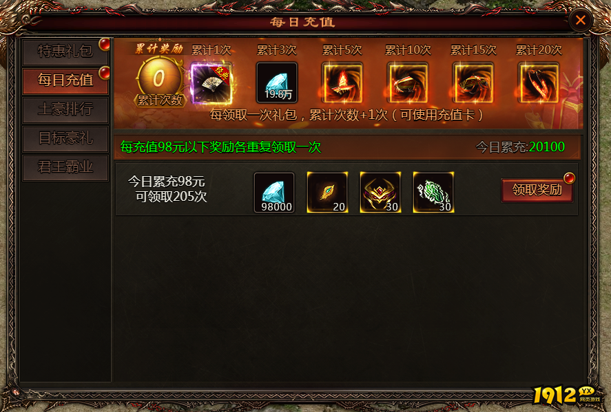 1912yx《乾坤天地》开服活动 1912yx《乾坤天地》开服活动