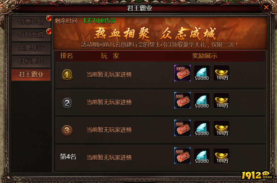 1912yx《乾坤天地》开服活动 1912yx《乾坤天地》开服活动